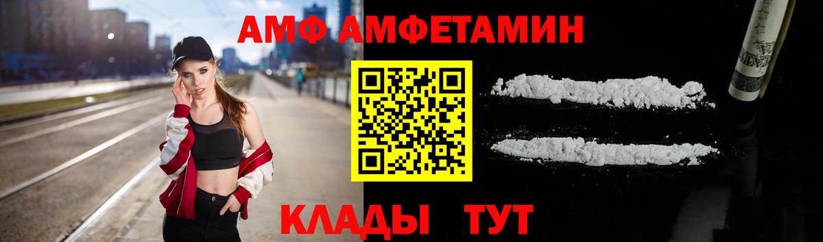 Пыть-Ях  АМФ  Вход с VPN  АМФ Розовый  АМФЕТАМИН 