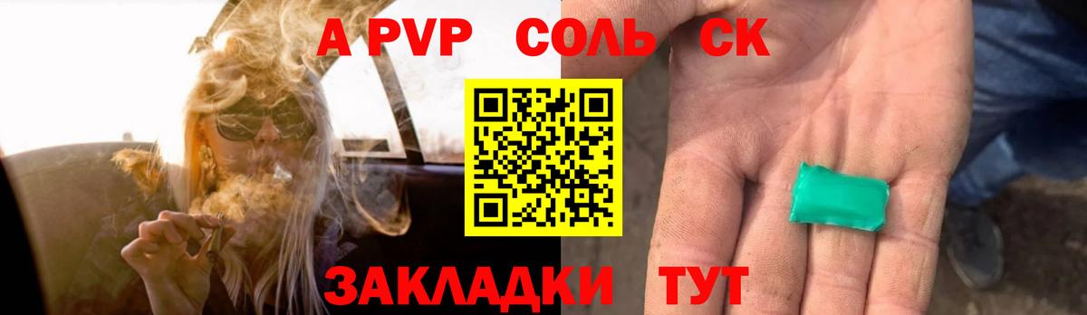 A-PVP  Alpha PVP СК  Вход с VPN  Alfa_PVP Crystall  А ПВП VHQ  Пыть-Ях 