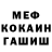 МЕФ VHQ Paul Pete