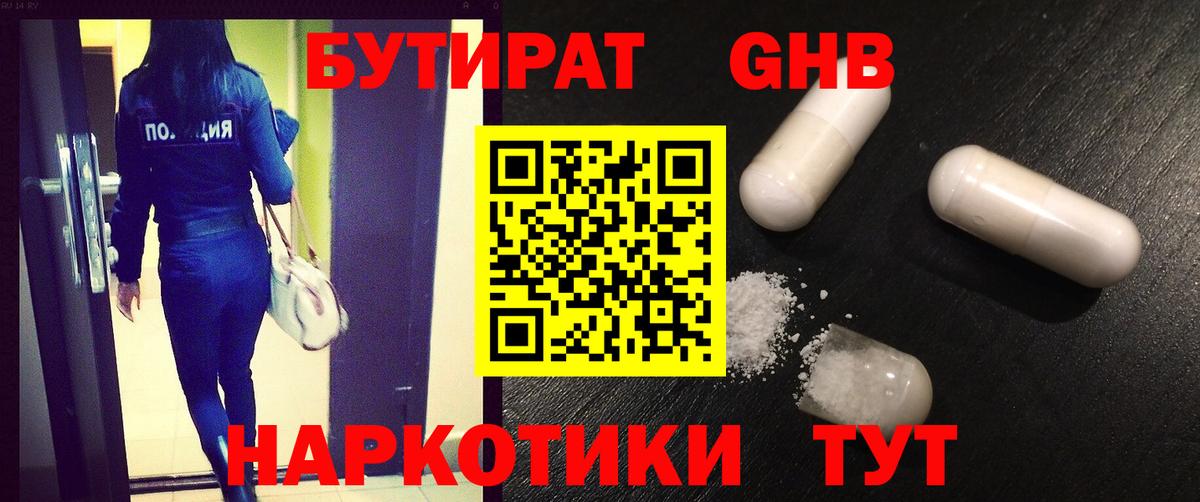 Пыть-Ях  Бутират  Вход с VPN  Бутират буратино 