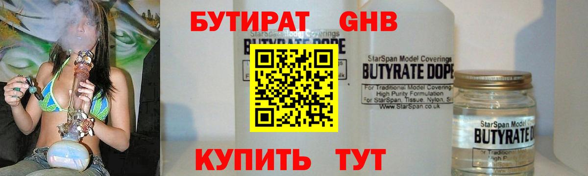 БУТИРАТ оксана Пыть-Ях