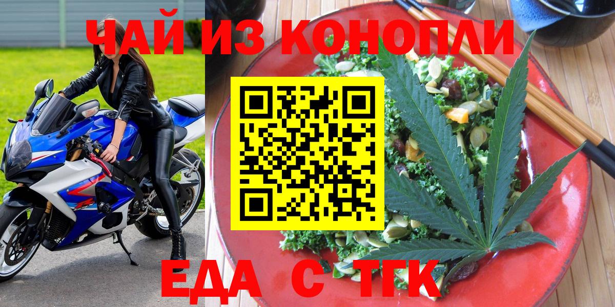Печенье с ТГК конопля  Вход с VPN  Пыть-Ях 