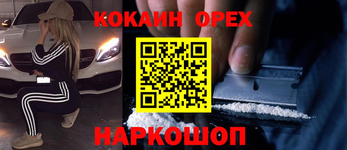 Пыть-Ях  где продают наркотики  Вход с VPN  КОКАИН VHQ  КОКАИН Эквадор 