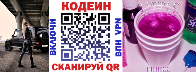 где найти   Пыть-Ях  Codein Purple Drank 