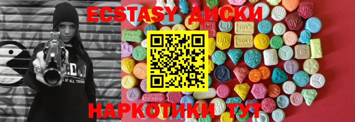 Пыть-Ях  Экстази таблы  Ecstasy  Ecstasy Philipp Plein  Вход с VPN 