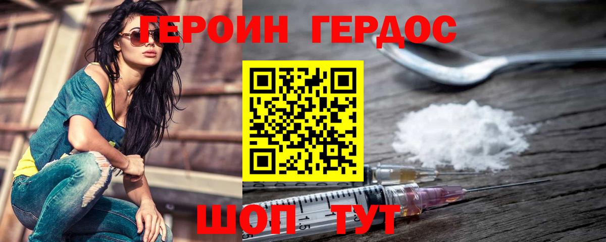 Героин гречка  Вход с VPN  Пыть-Ях 