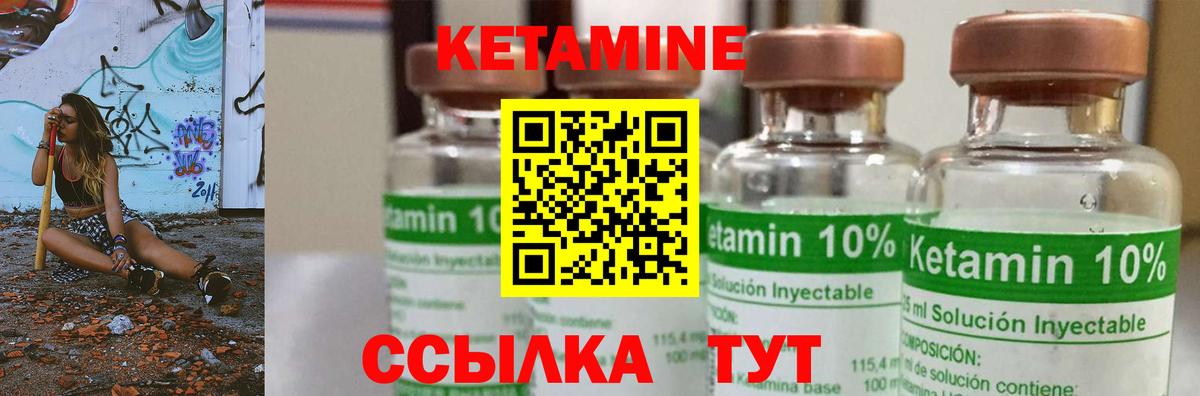 Кетамин ketamine Пыть-Ях
