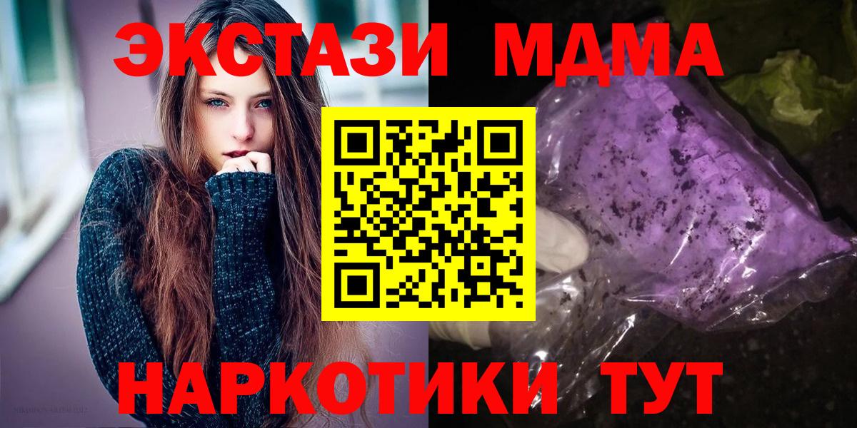 Пыть-Ях  МДМА Molly  Вход с VPN  MDMA VHQ 