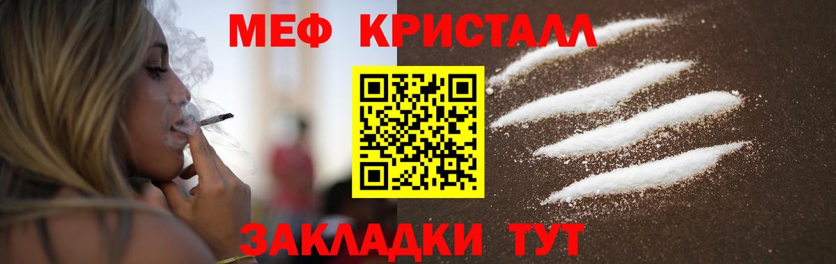 Пыть-Ях  Мефедрон кристаллы  Вход с VPN  МЯУ-МЯУ мука 