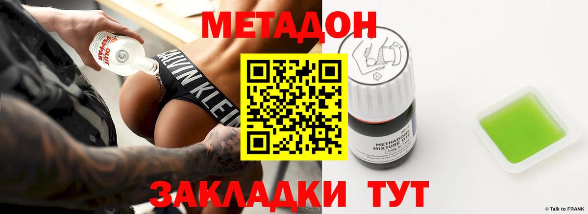 МЕТАДОН мёд Пыть-Ях