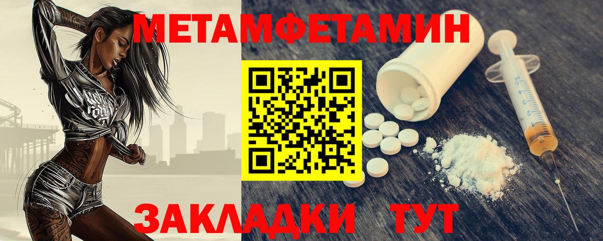 Метамфетамин кристалл Пыть-Ях