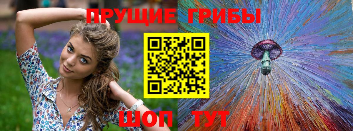 Пыть-Ях  Галлюциногенные грибы Magic Shrooms  Псилоцибиновые грибы Cubensis  Вход с VPN 